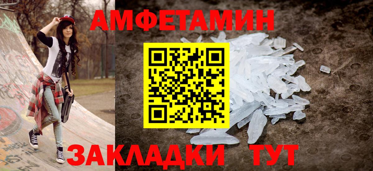 Конаково  Amphetamine  АМФ  АМФЕТАМИН 98%  Вход с VPN 