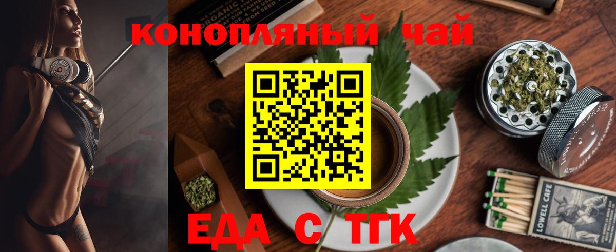 Cannafood марихуана Конаково