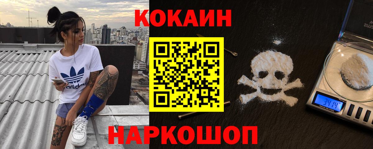 Cocaine Перу  Вход с VPN  Конаково 