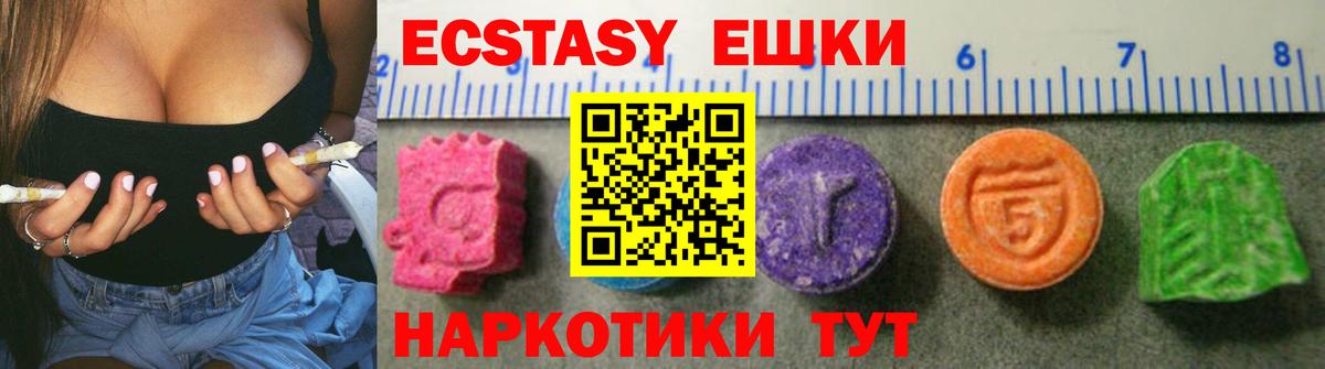 Ecstasy  Вход с VPN  Конаково  Ecstasy Philipp Plein  Ecstasy Philipp Plein 