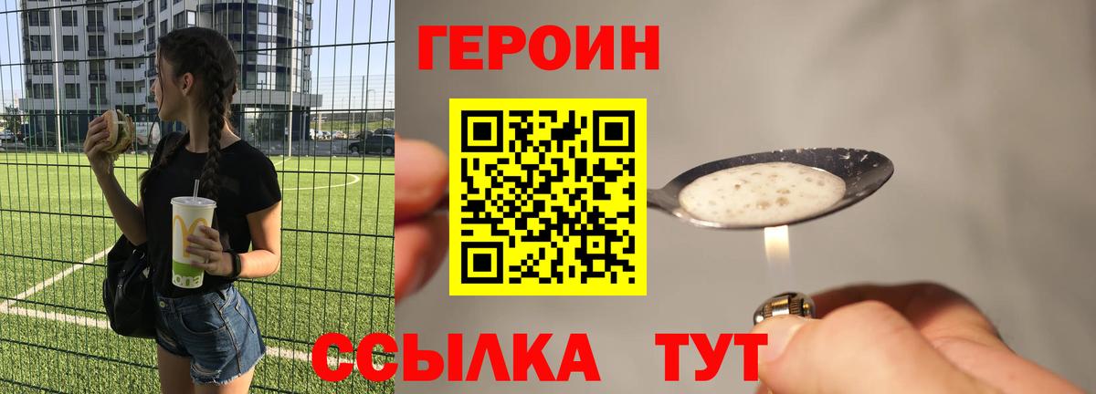 Конаково  Героин  Вход с VPN  Героин гречка 