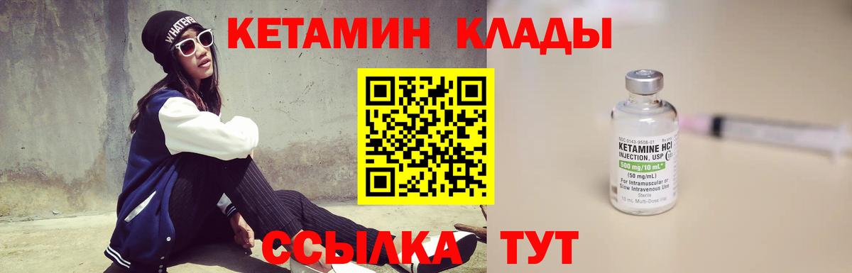Кетамин VHQ  КЕТАМИН ketamine  Вход с VPN  Конаково 