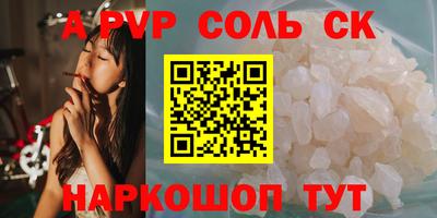 ALPHA PVP Кингисепп