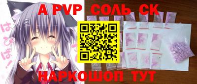 ALPHA PVP Кингисепп
