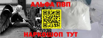 ALPHA PVP Кингисепп
