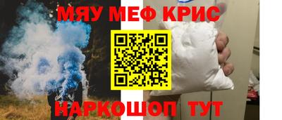 меф VHQ Кинель
