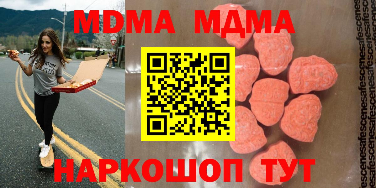 MDMA crystal  Вход с VPN  Конаково 