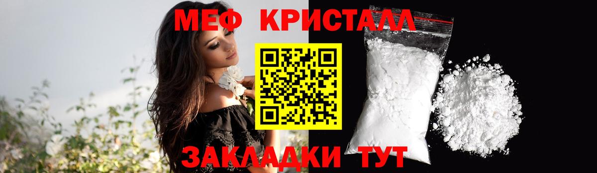 МЕФ  Меф 4 MMC  Мефедрон  Конаково  Вход с VPN  Мефедрон мяу мяу 