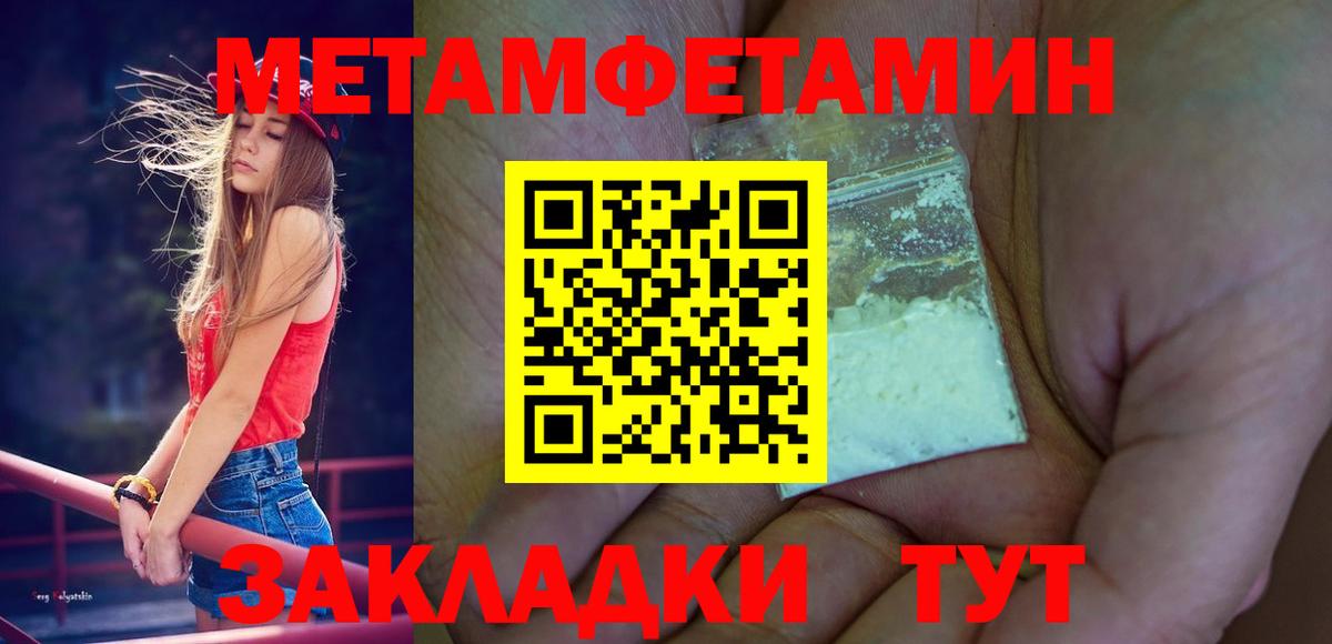 МЕТАМФЕТАМИН винт  Вход с VPN  Конаково  МЕТАМФЕТАМИН винт 