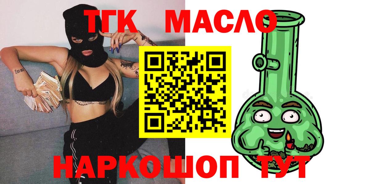 Дистиллят ТГК вейп Конаково