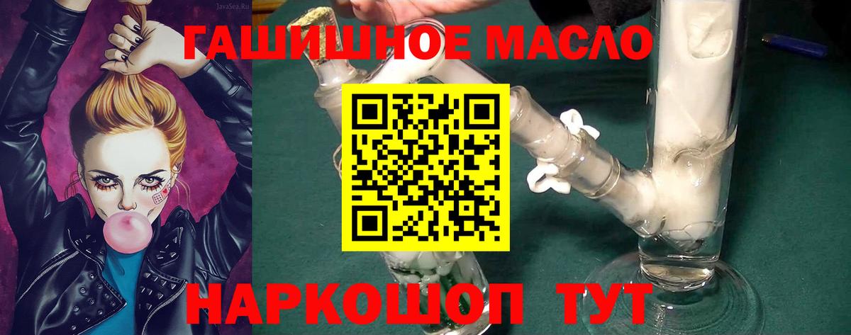 ТГК THC oil  Дистиллят ТГК вейп  Вход с VPN  Конаково 